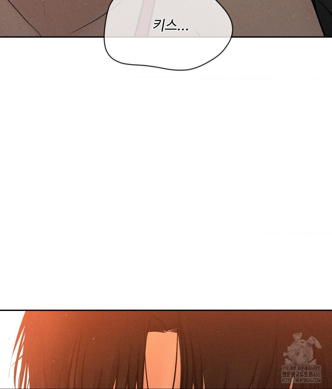 Payment for the Ride Raw Chapter 8 image 89