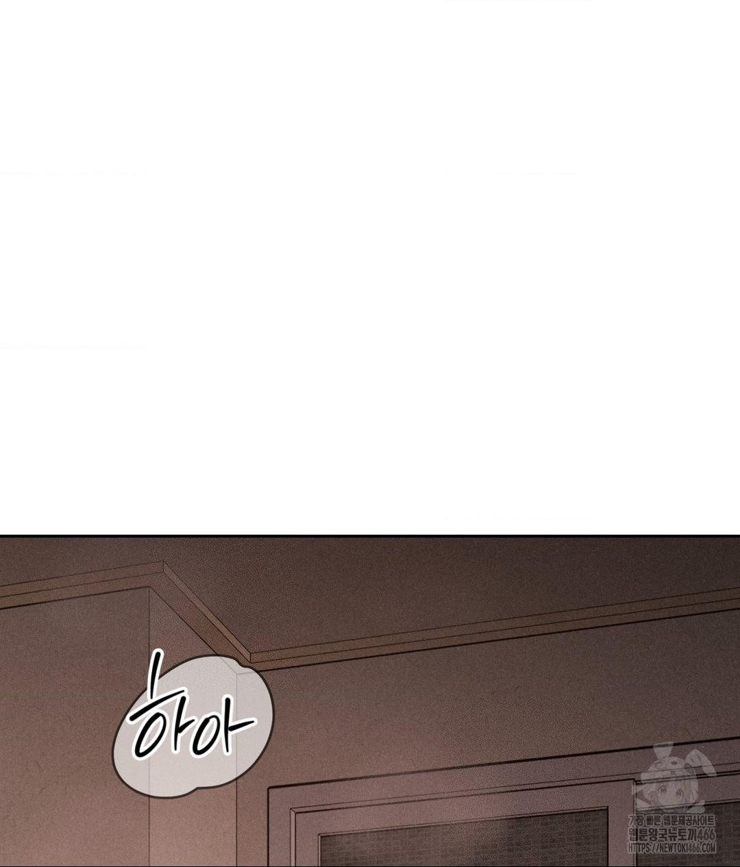 Payment for the Ride Raw Chapter 9 image 103