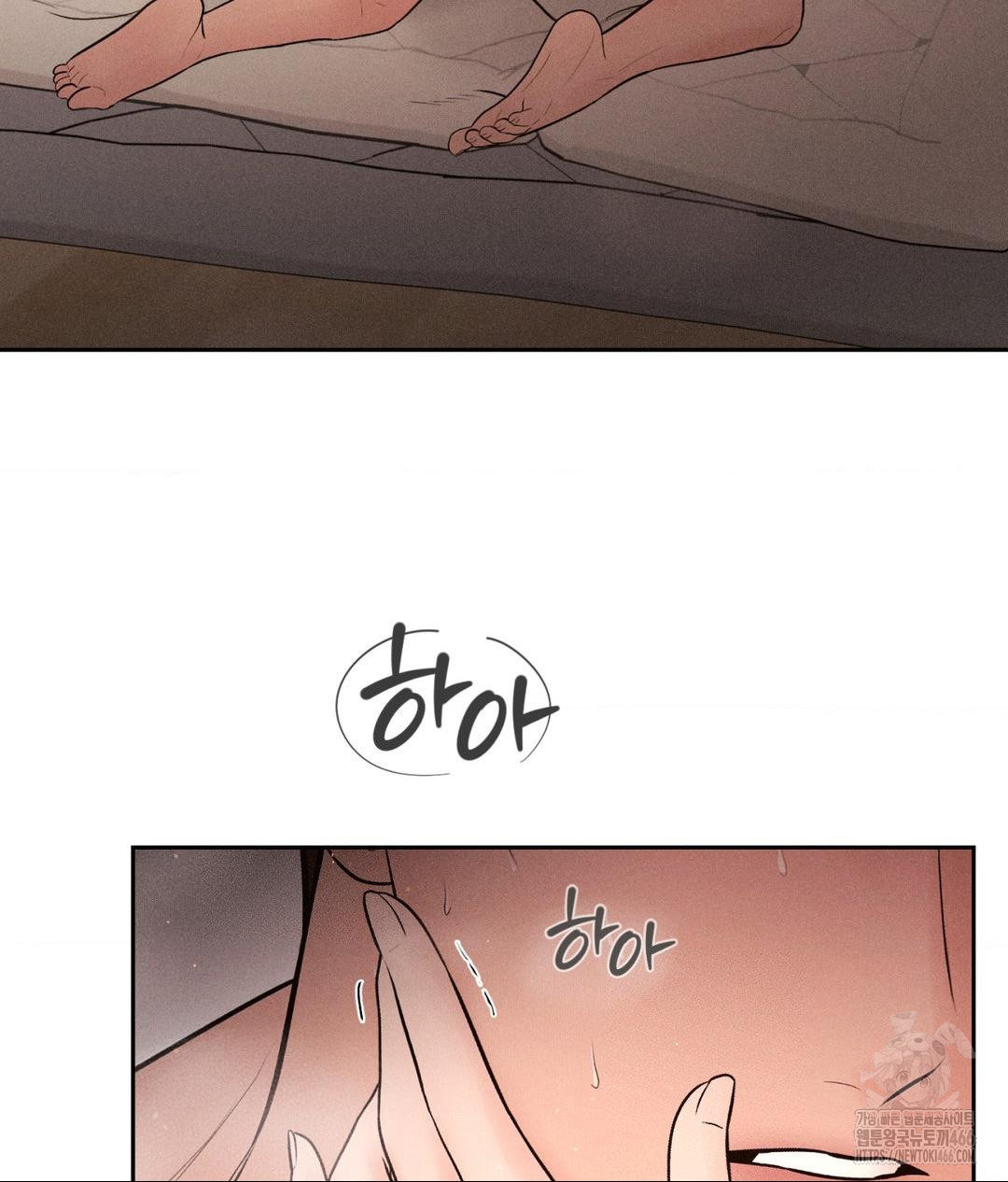 Payment for the Ride Raw Chapter 9 image 105