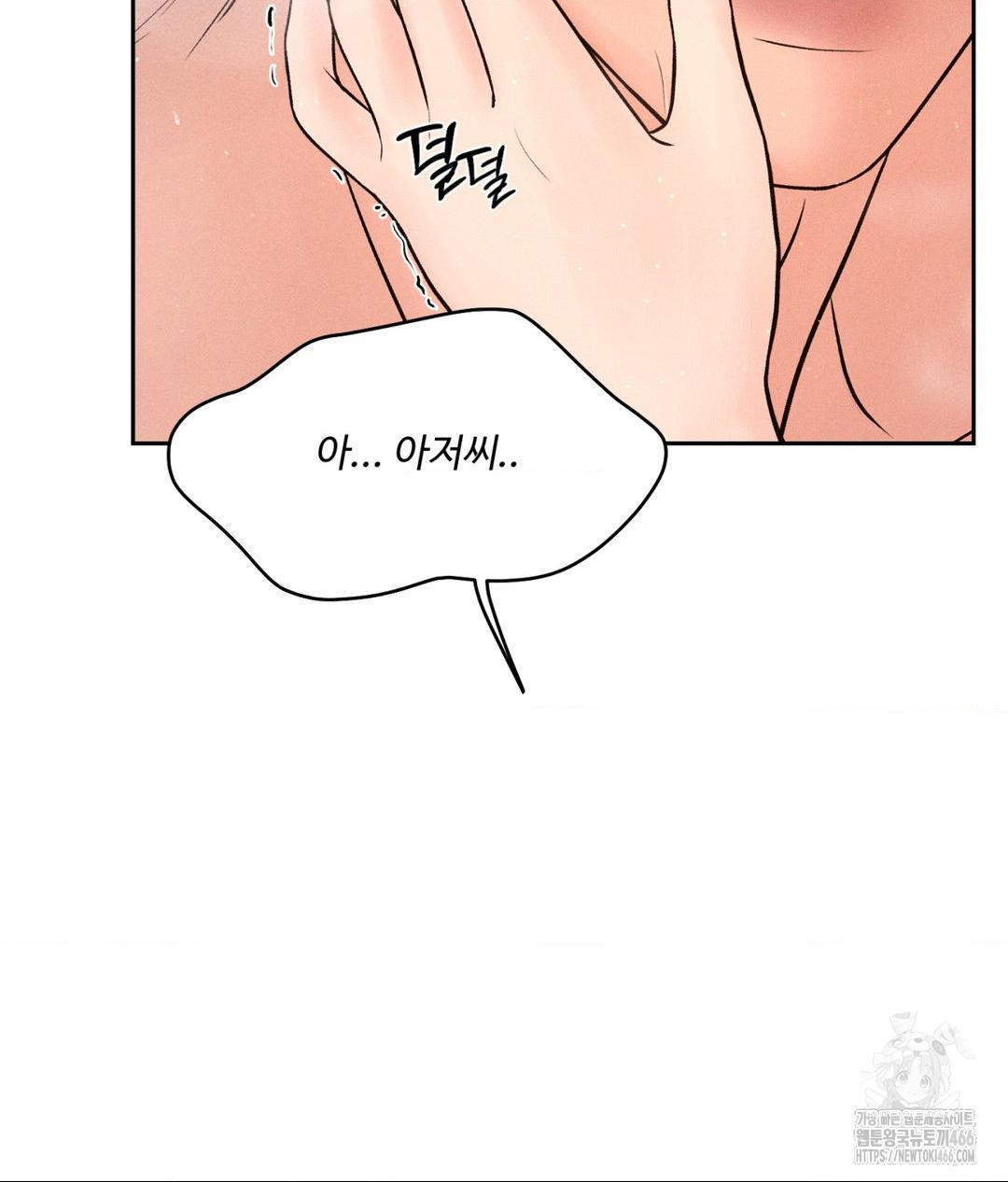 Payment for the Ride Raw Chapter 9 image 106