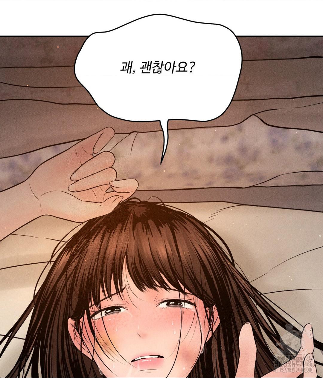 Payment for the Ride Raw Chapter 9 image 107