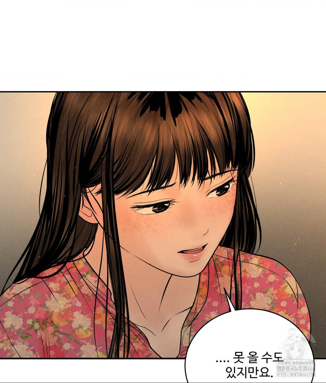 Payment for the Ride Raw Chapter 9 image 10