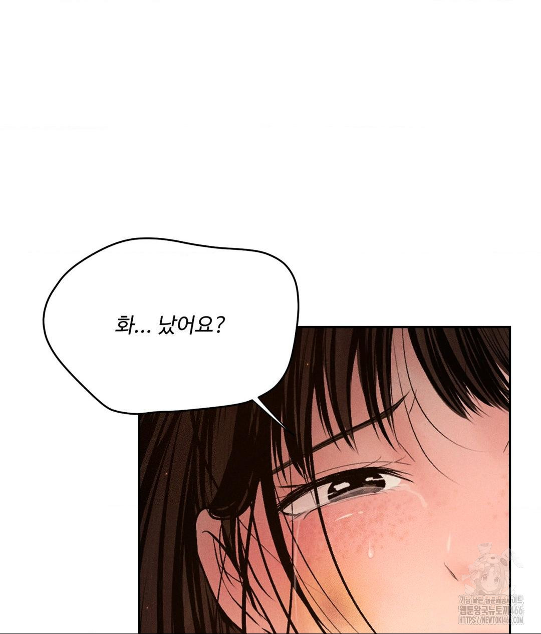 Payment for the Ride Raw Chapter 9 image 109