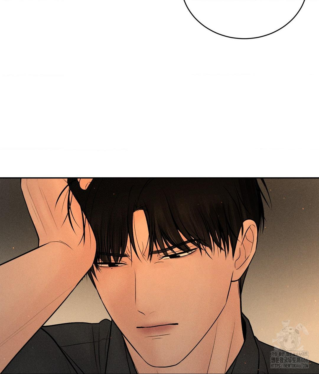 Payment for the Ride Raw Chapter 9 image 11