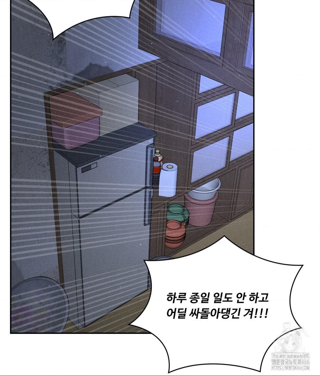 Payment for the Ride Raw Chapter 9 image 16