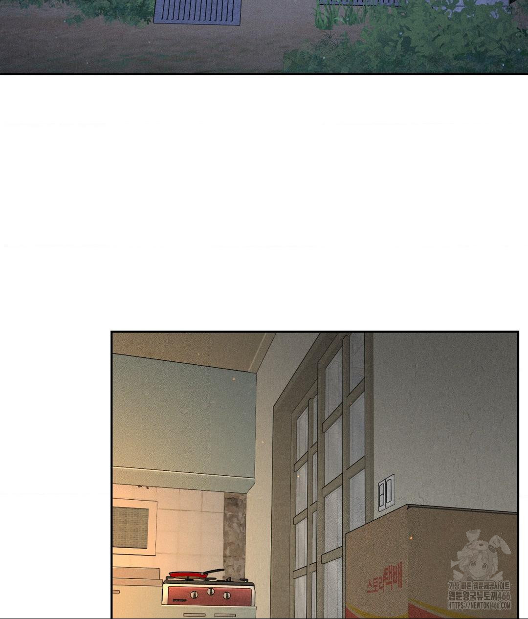 Payment for the Ride Raw Chapter 9 image 1