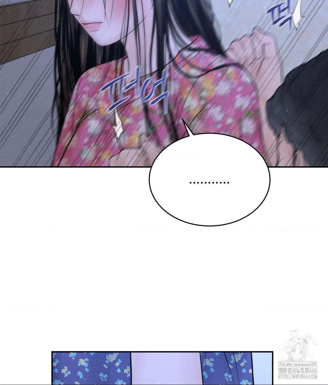 Payment for the Ride Raw Chapter 9 image 20