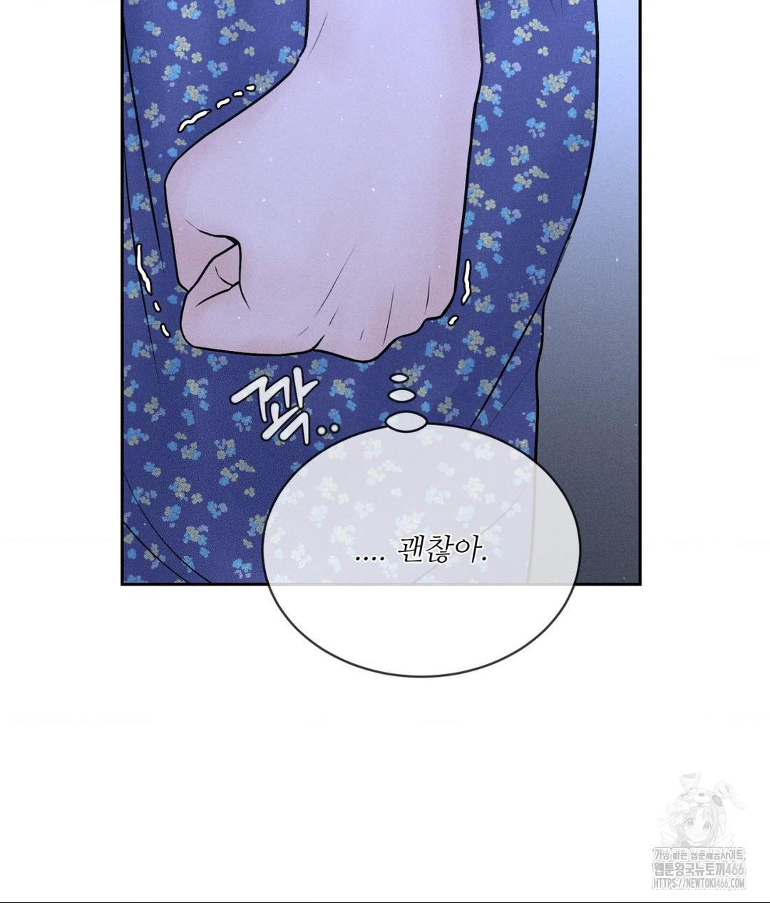 Payment for the Ride Raw Chapter 9 image 21