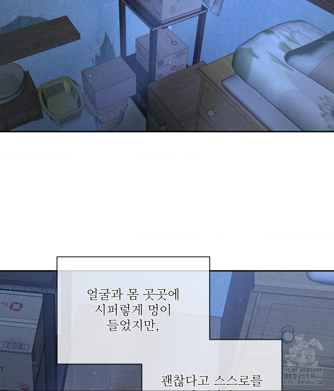 Payment for the Ride Raw Chapter 9 image 23