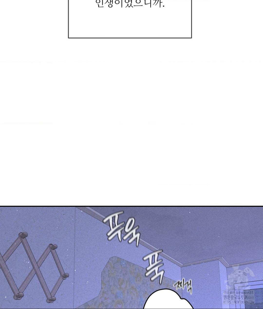 Payment for the Ride Raw Chapter 9 image 30