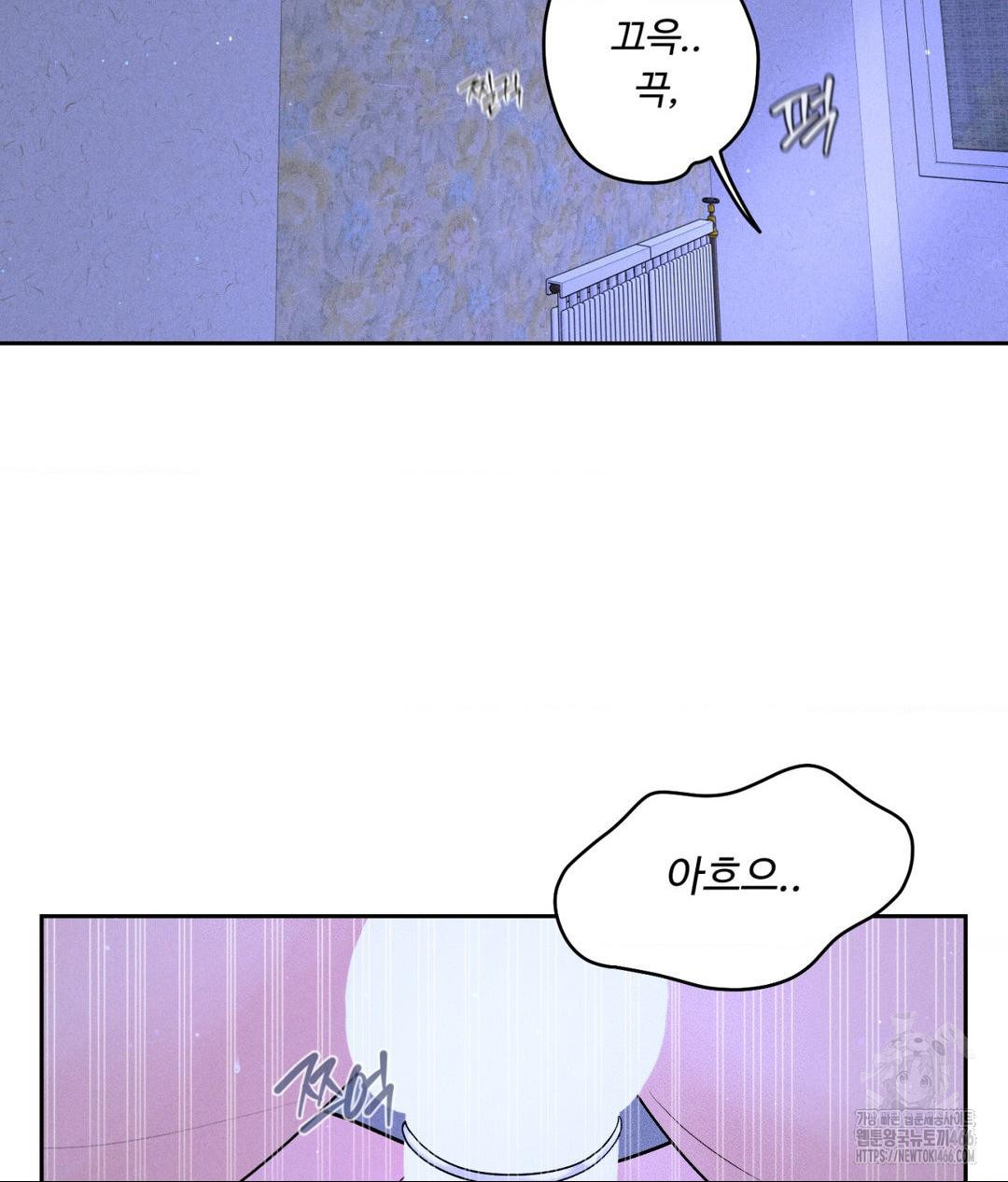 Payment for the Ride Raw Chapter 9 image 31