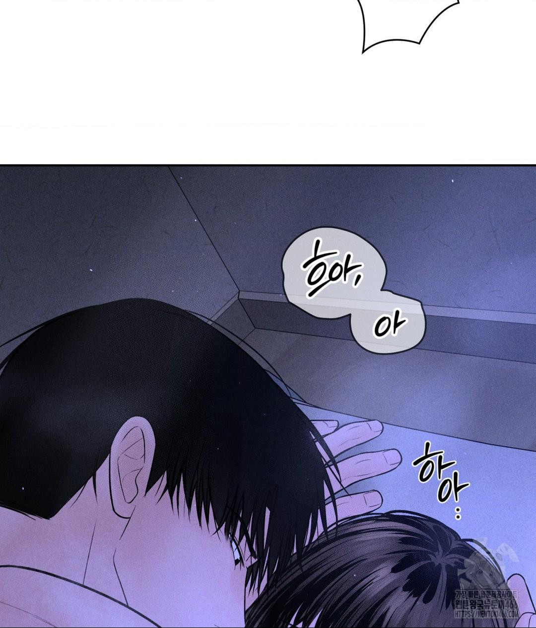 Payment for the Ride Raw Chapter 9 image 33