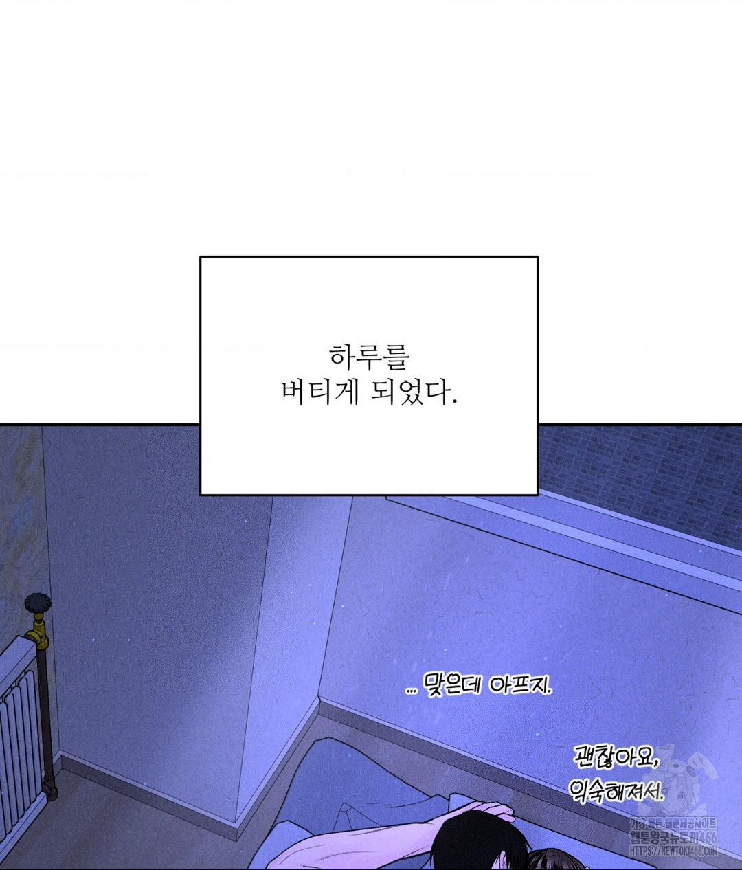 Payment for the Ride Raw Chapter 9 image 35