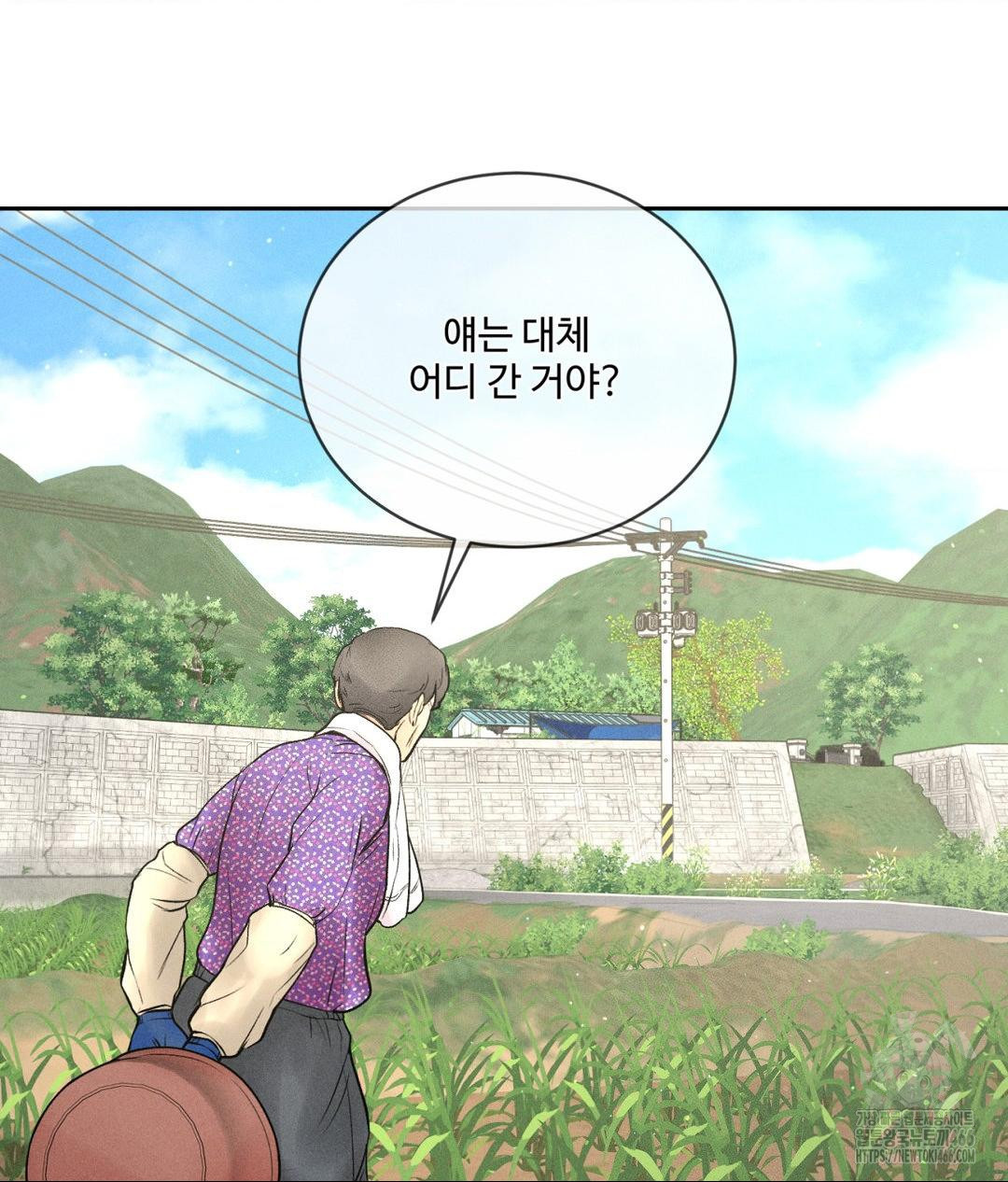 Payment for the Ride Raw Chapter 9 image 38