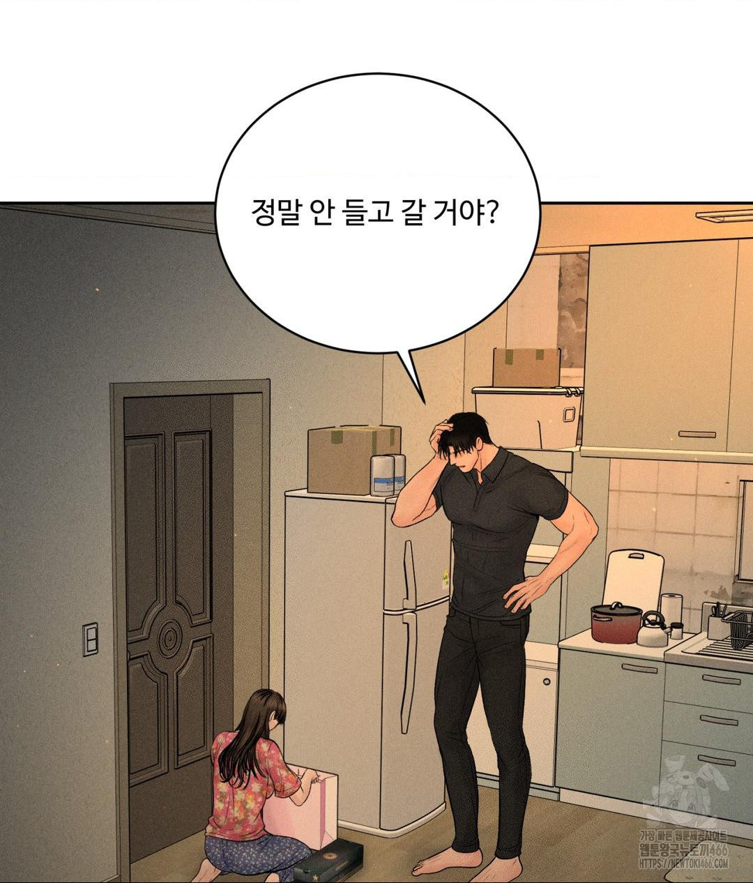 Payment for the Ride Raw Chapter 9 image 3