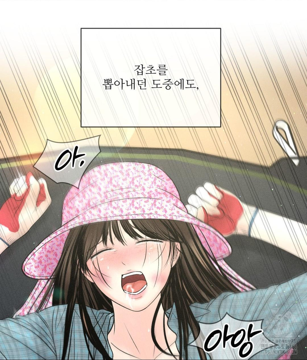 Payment for the Ride Raw Chapter 9 image 41