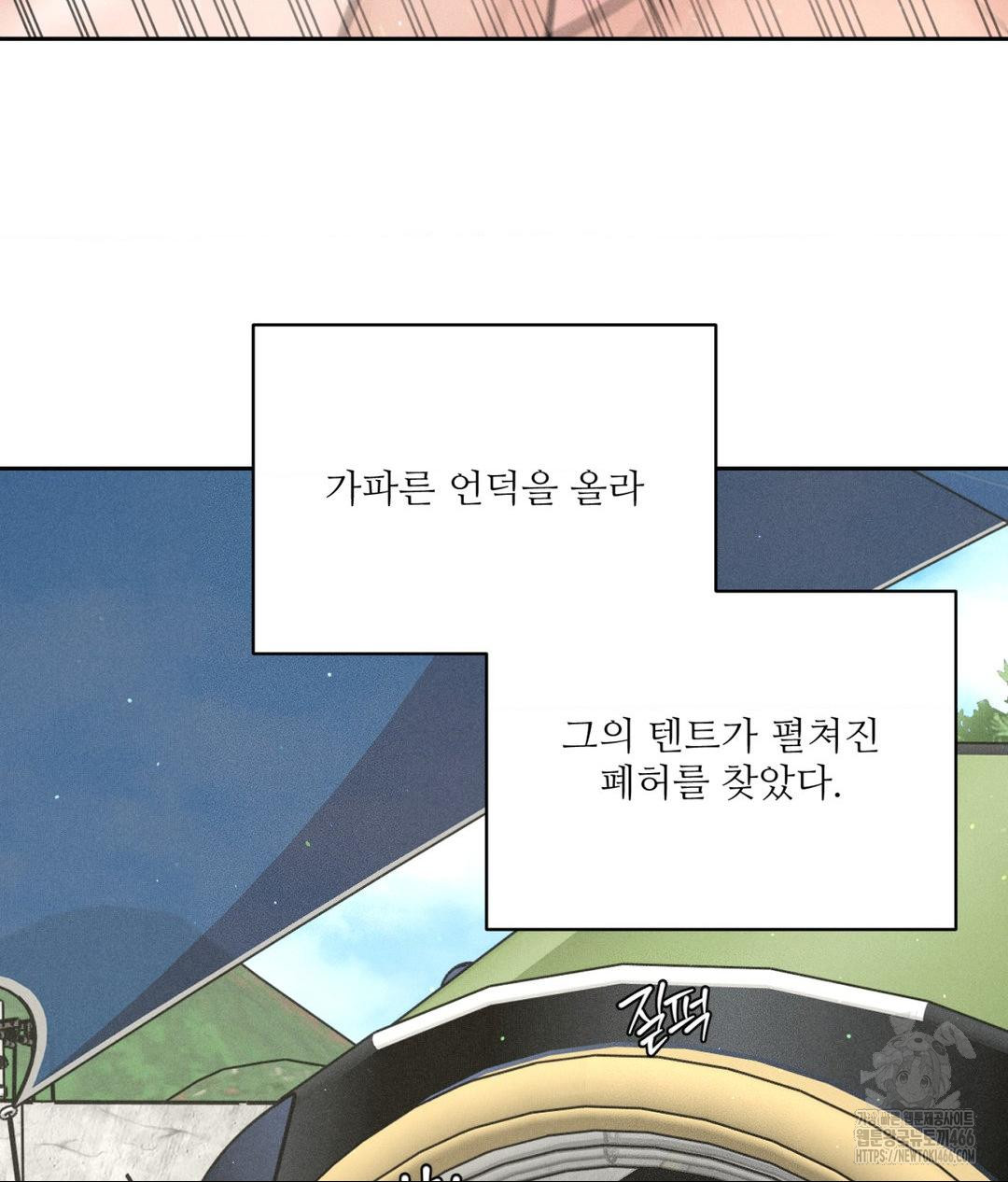 Payment for the Ride Raw Chapter 9 image 43