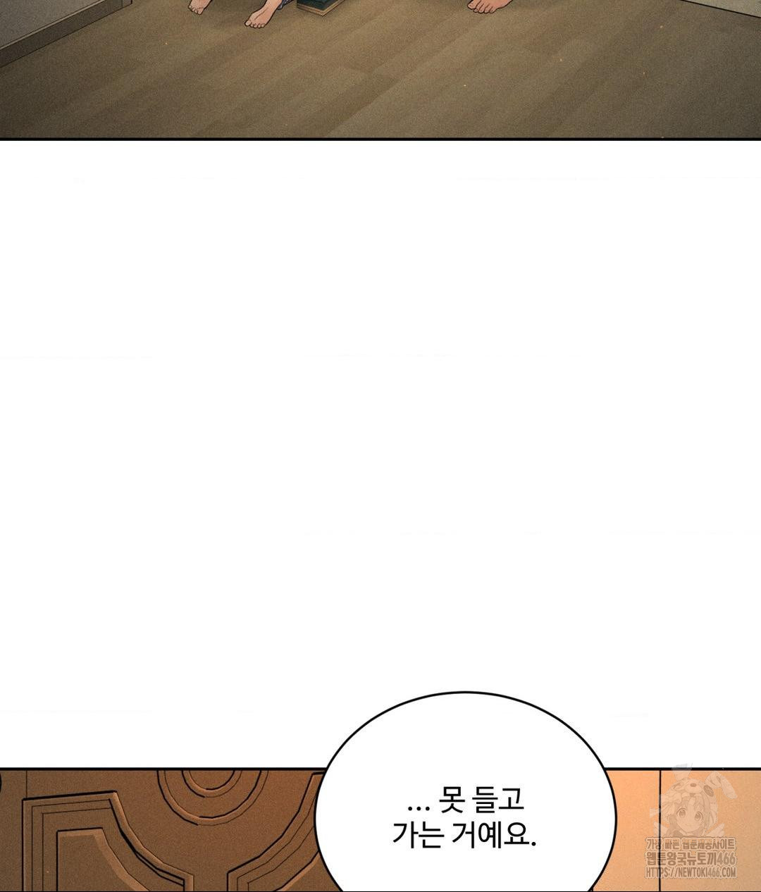 Payment for the Ride Raw Chapter 9 image 4