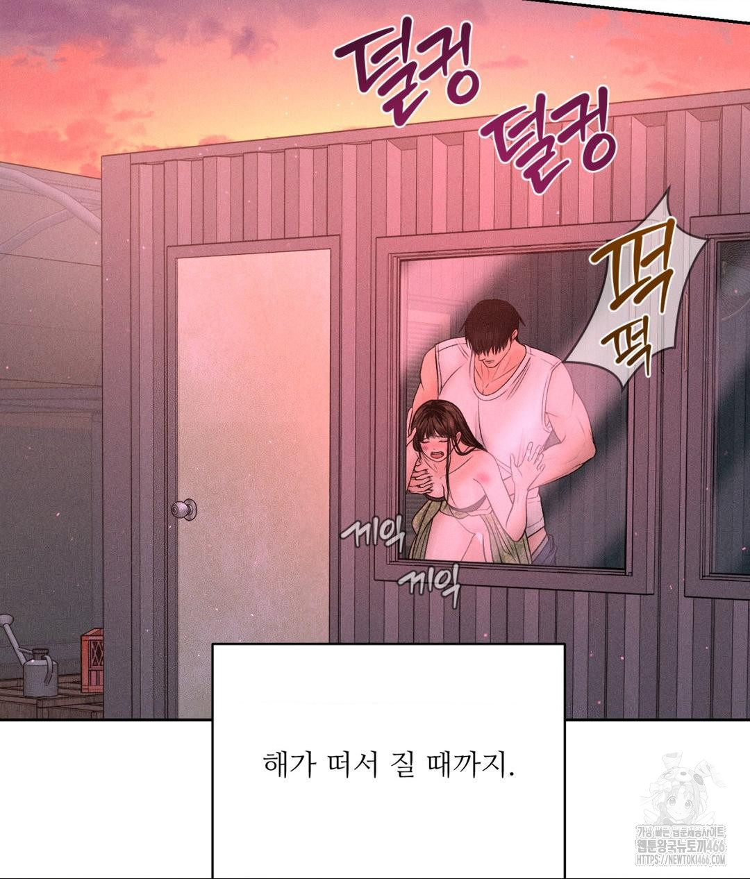 Payment for the Ride Raw Chapter 9 image 51
