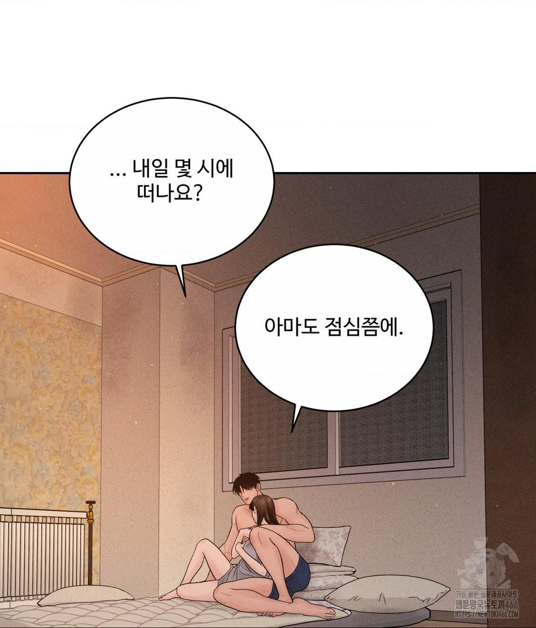 Payment for the Ride Raw Chapter 9 image 56