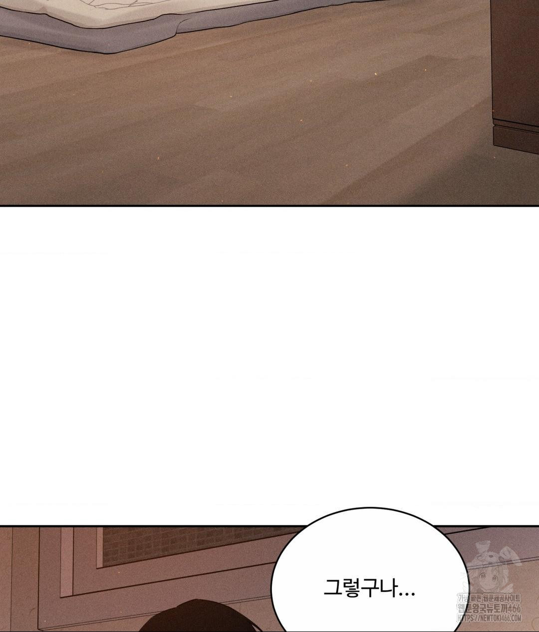 Payment for the Ride Raw Chapter 9 image 57