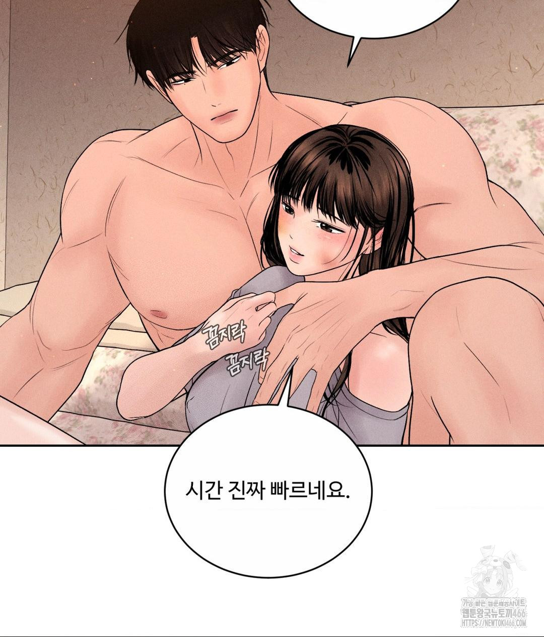 Payment for the Ride Raw Chapter 9 image 58