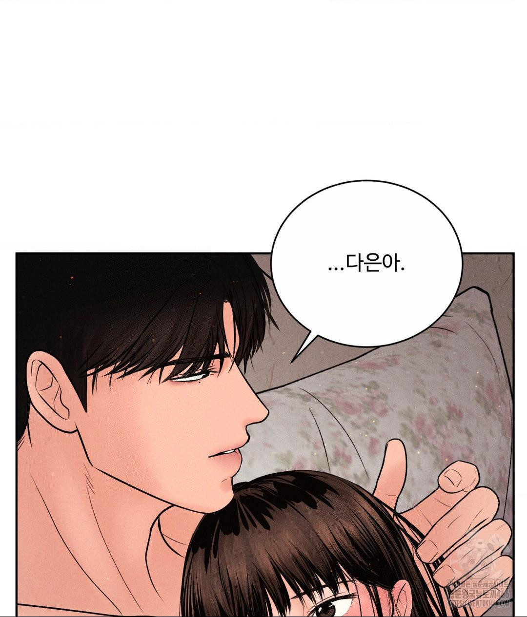 Payment for the Ride Raw Chapter 9 image 59