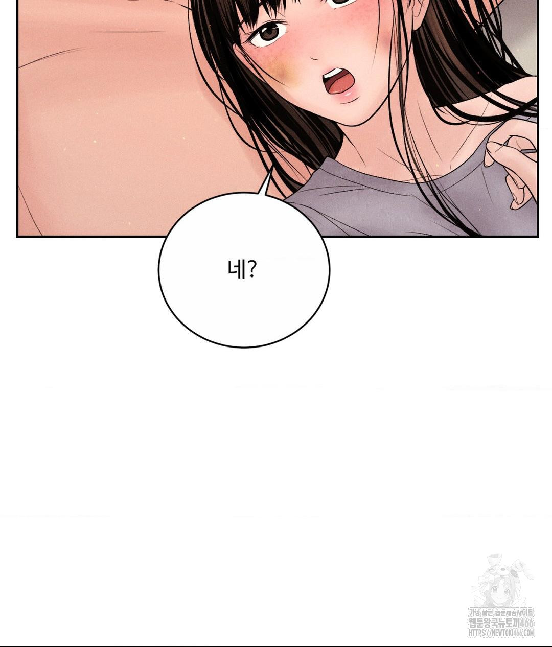 Payment for the Ride Raw Chapter 9 image 60