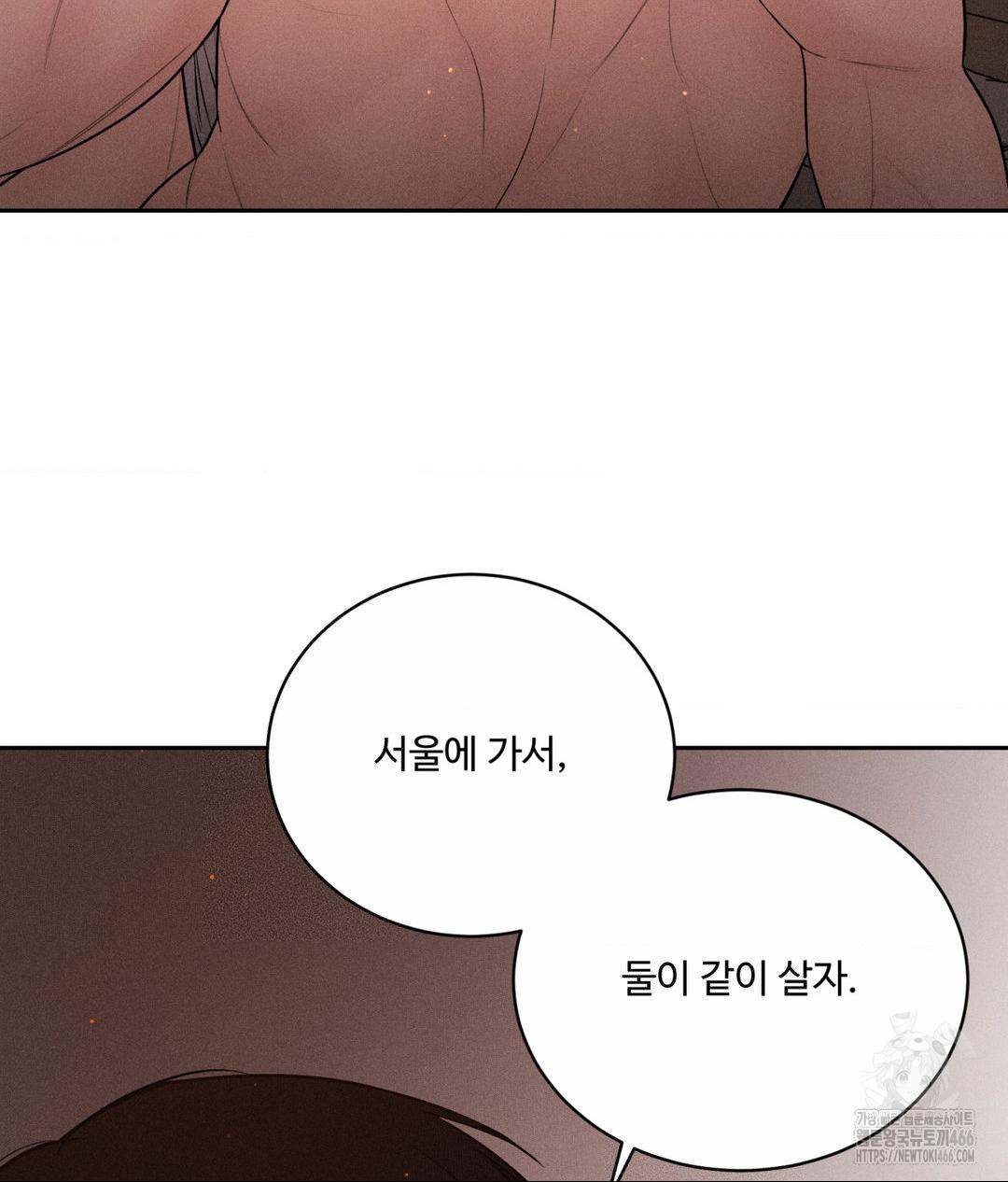 Payment for the Ride Raw Chapter 9 image 62