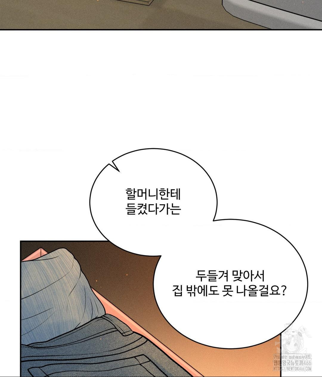 Payment for the Ride Raw Chapter 9 image 6