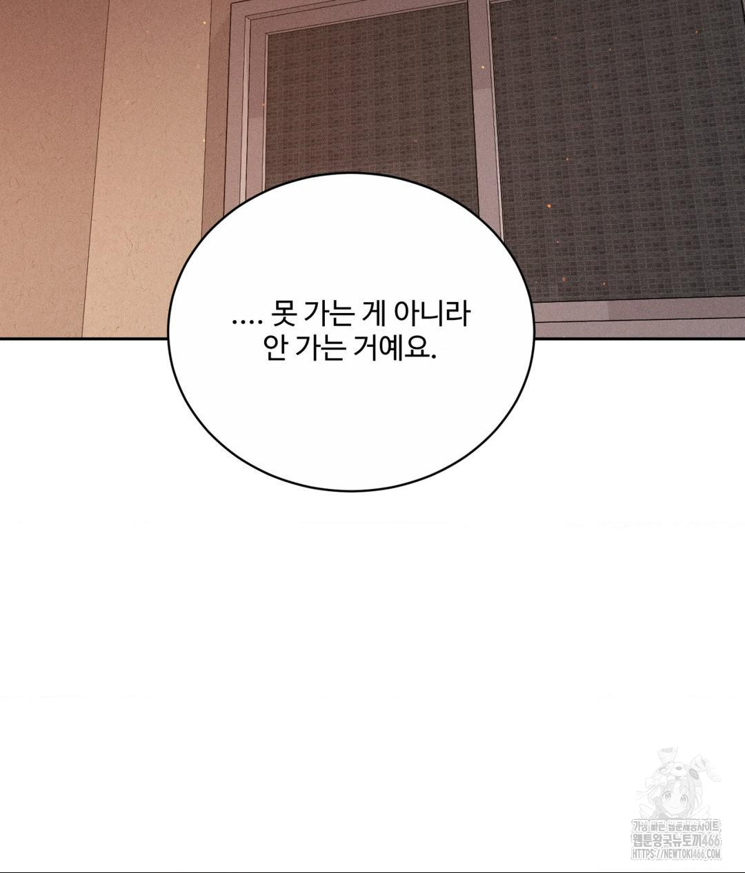 Payment for the Ride Raw Chapter 9 image 71