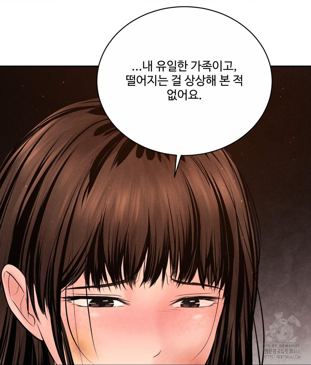 Payment for the Ride Raw Chapter 9 image 75