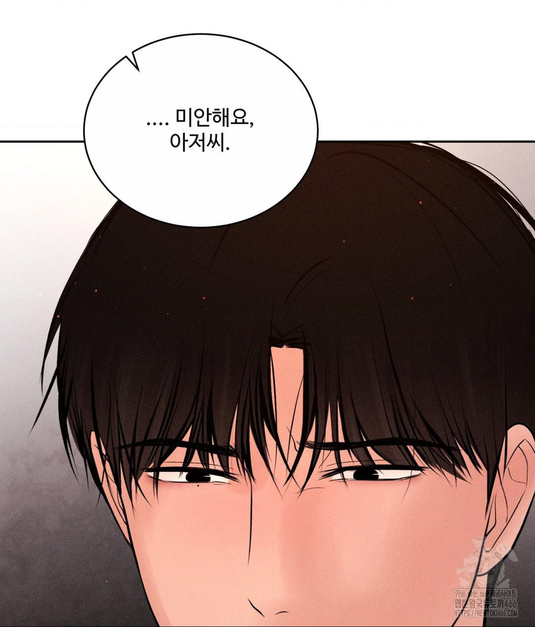 Payment for the Ride Raw Chapter 9 image 77