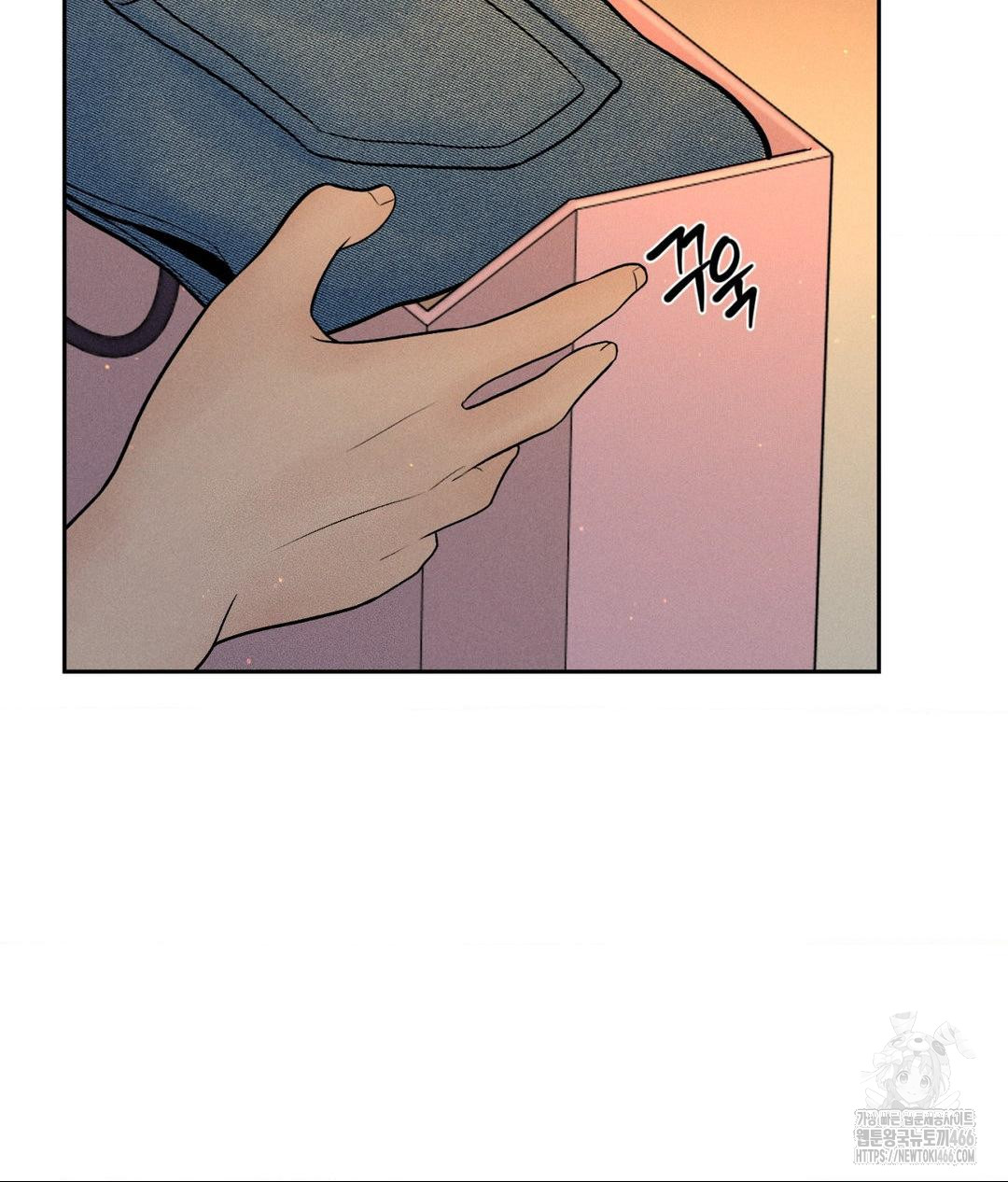 Payment for the Ride Raw Chapter 9 image 7