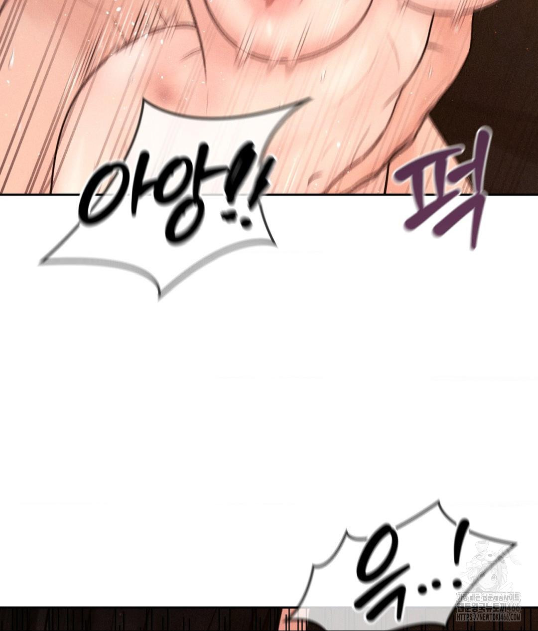 Payment for the Ride Raw Chapter 9 image 93
