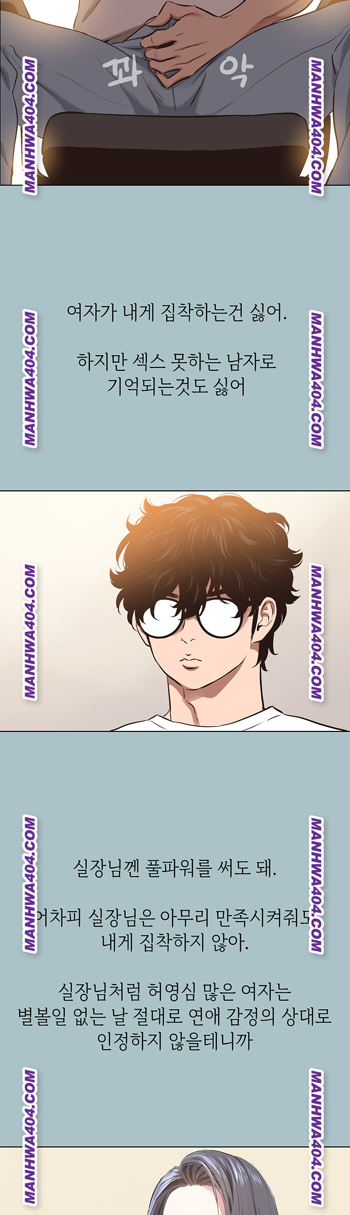 Sorry, I Have No Intention of Dating Raw Chapter 11 image 26