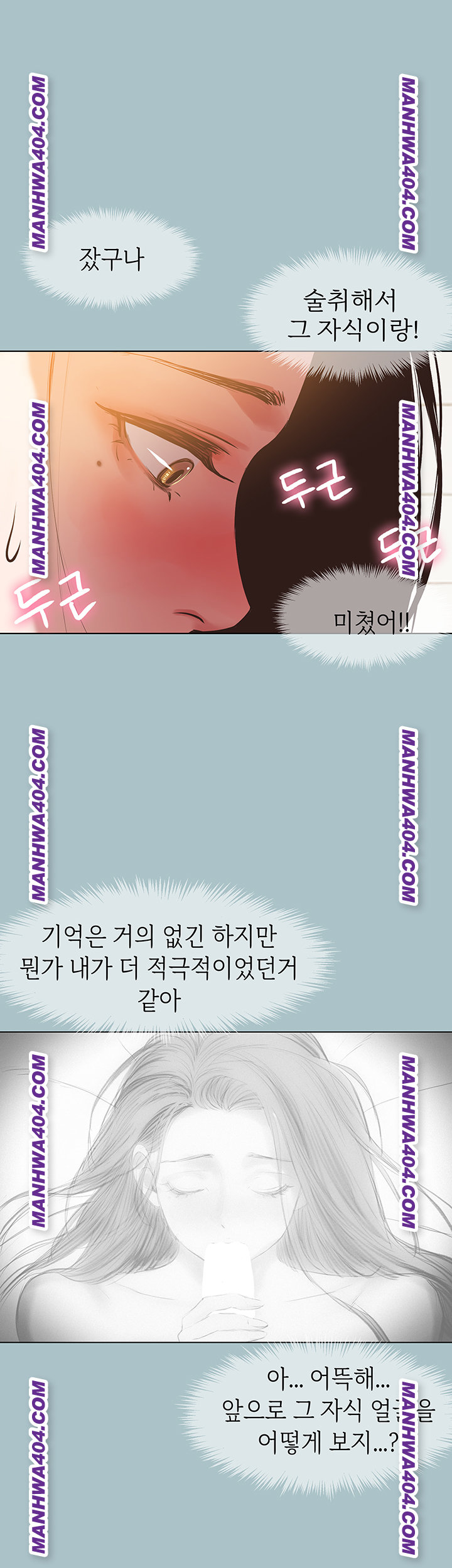 Sorry, I Have No Intention of Dating Raw Chapter 11 image 29