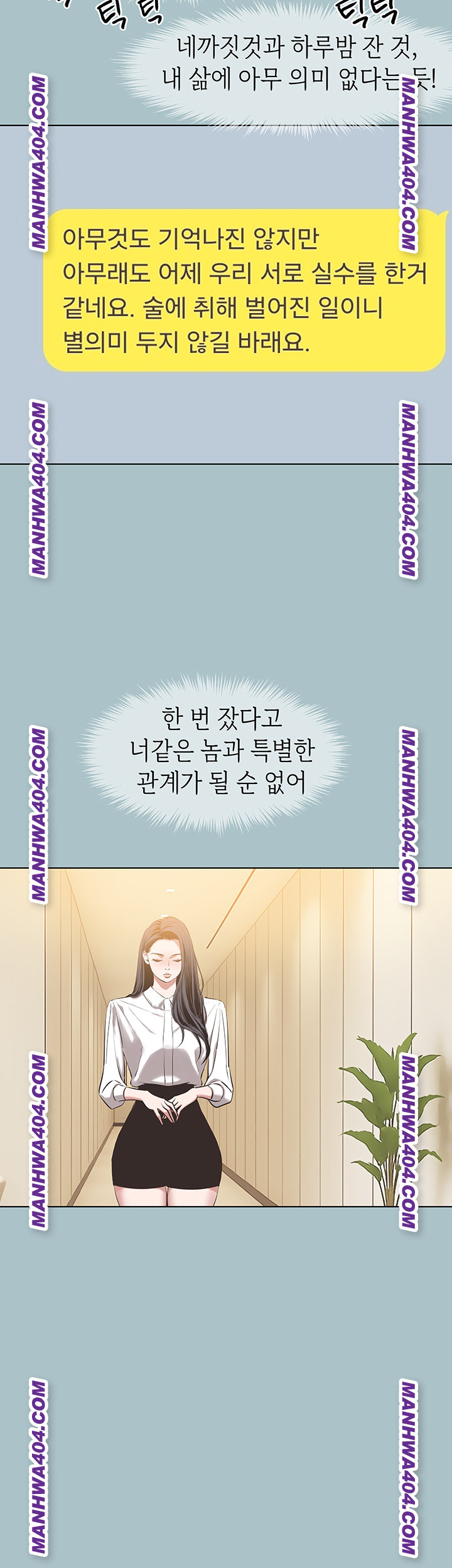 Sorry, I Have No Intention of Dating Raw Chapter 11 image 32