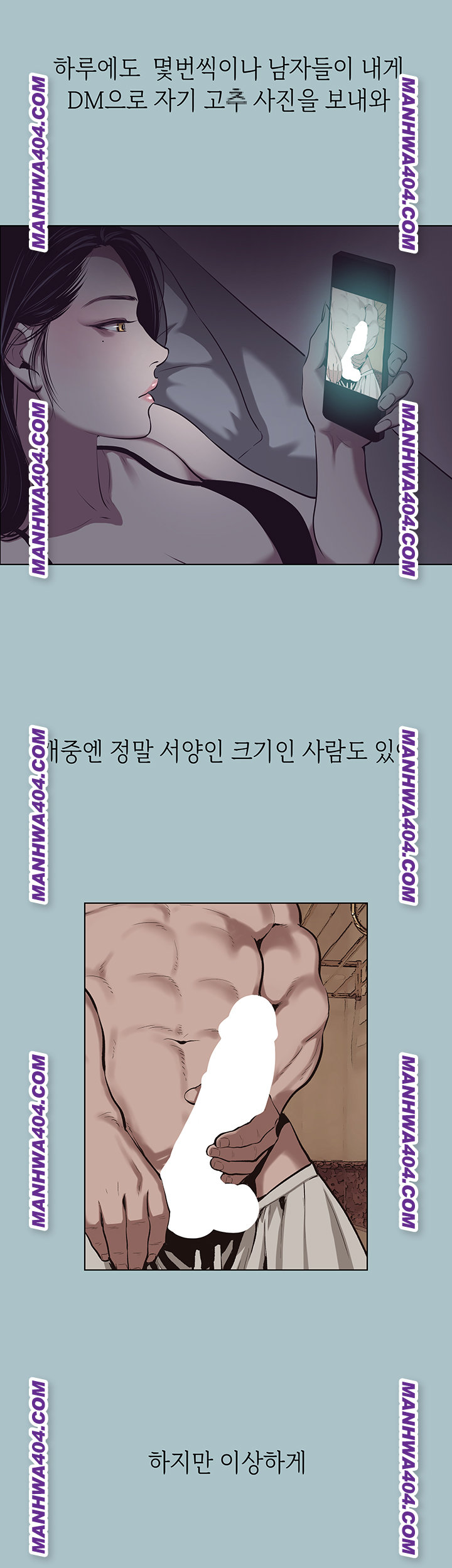 Sorry, I Have No Intention of Dating Raw Chapter 12 image 10