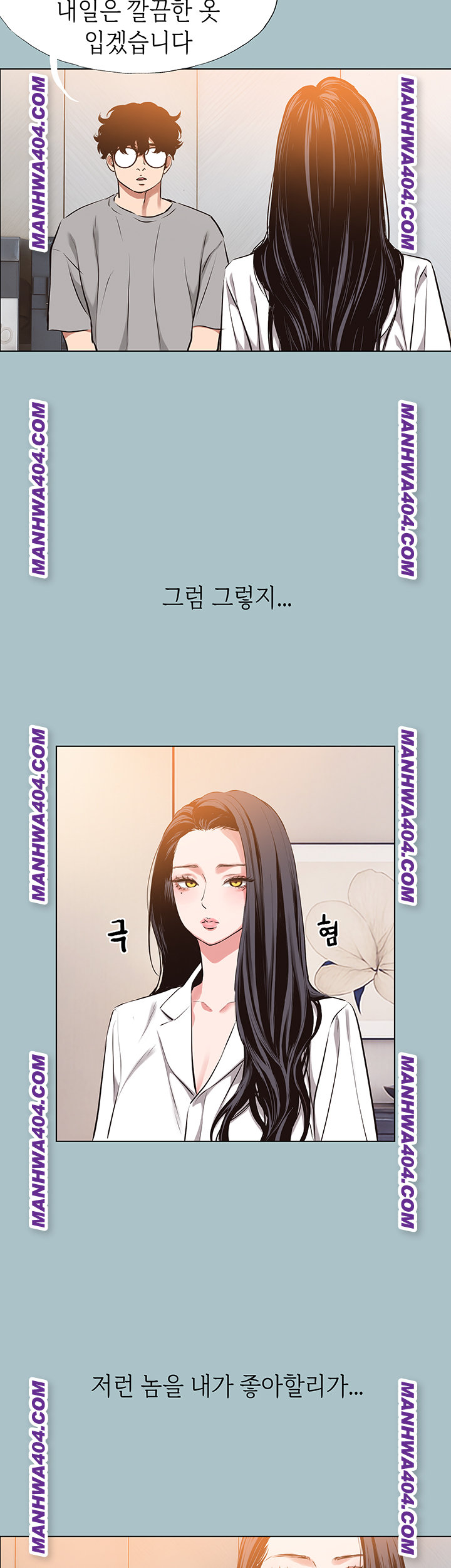 Sorry, I Have No Intention of Dating Raw Chapter 12 image 23