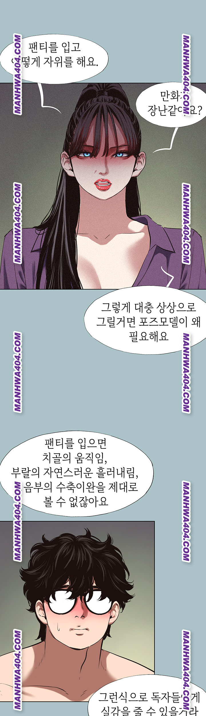 Sorry, I Have No Intention of Dating Raw Chapter 12 image 41