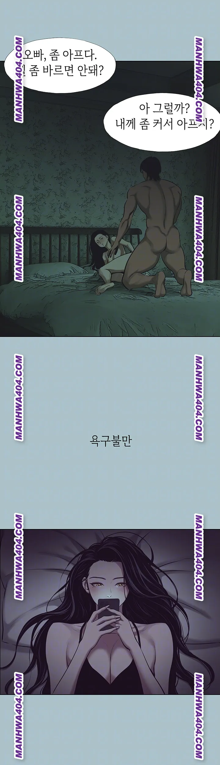 Sorry, I Have No Intention of Dating Raw Chapter 12 image 8