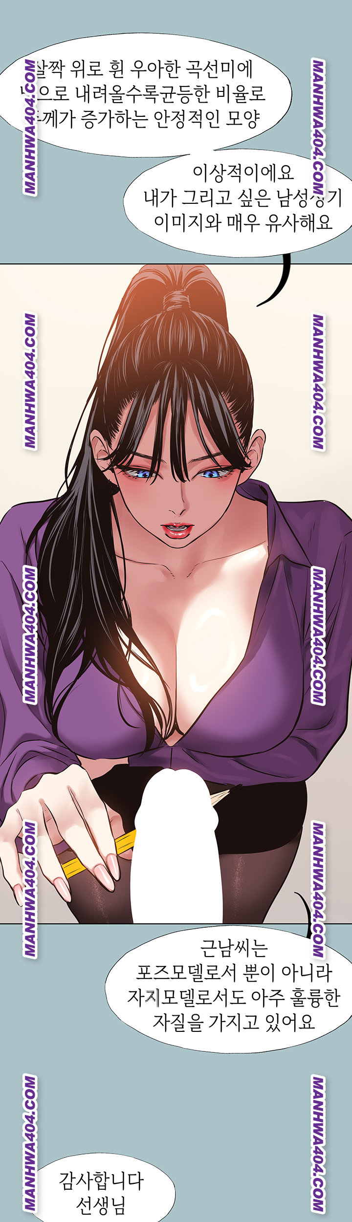 Sorry, I Have No Intention of Dating Raw Chapter 13 image 10