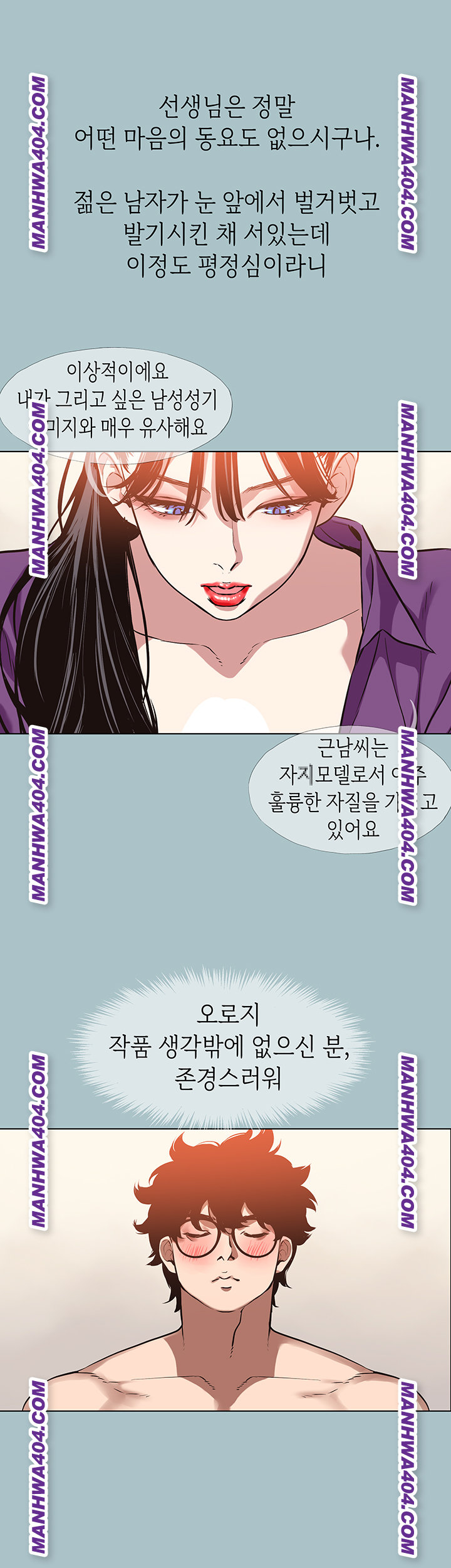 Sorry, I Have No Intention of Dating Raw Chapter 13 image 16
