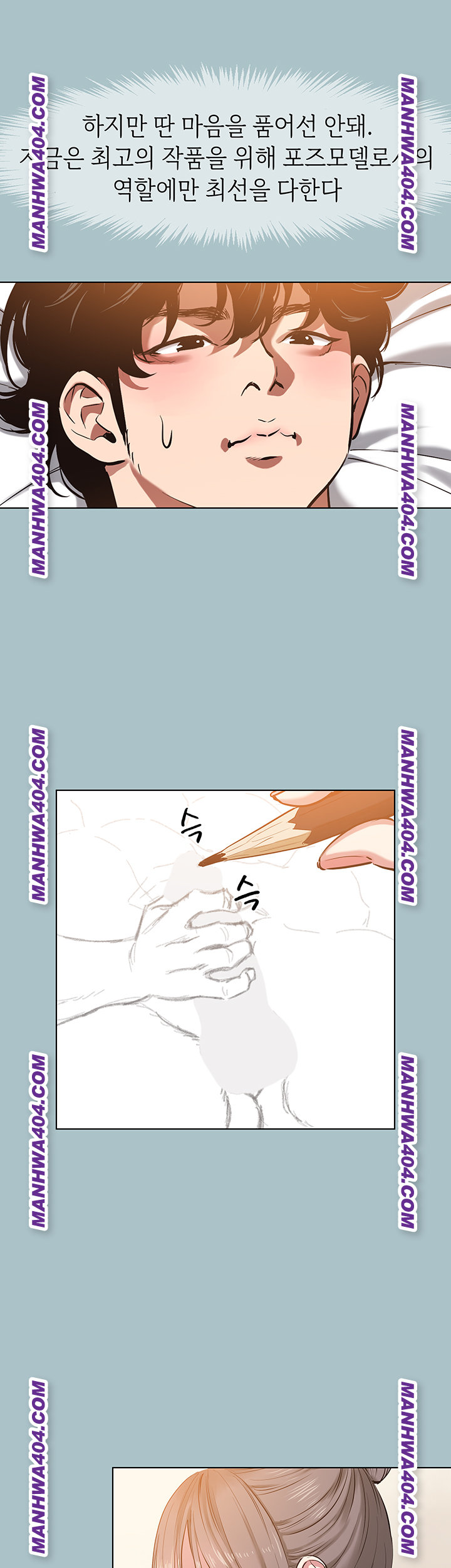 Sorry, I Have No Intention of Dating Raw Chapter 13 image 22