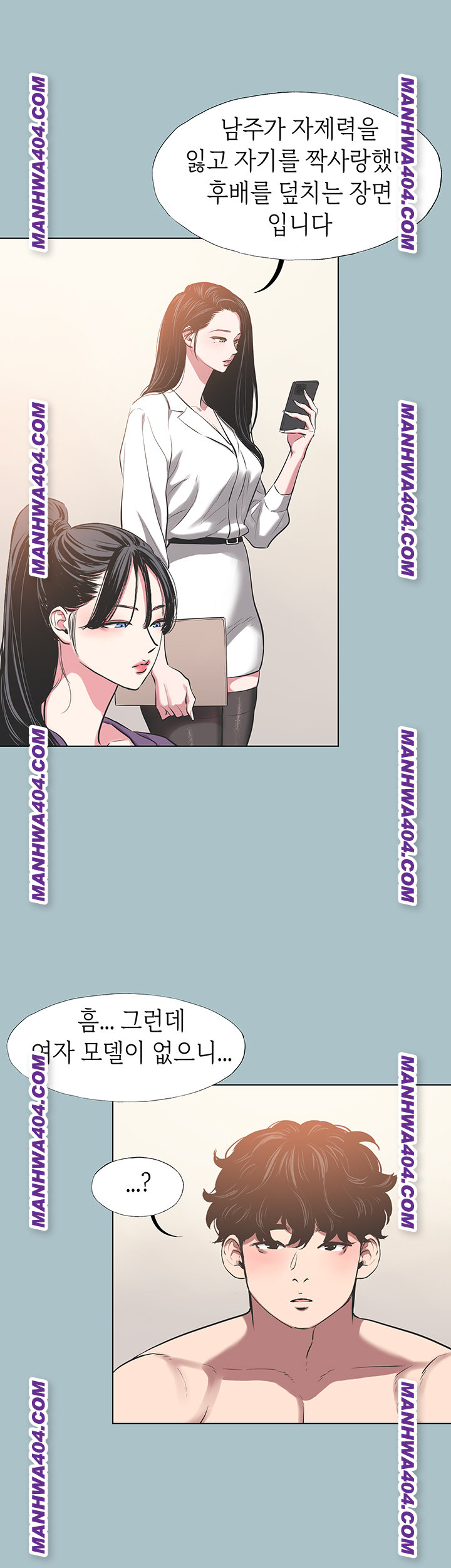 Sorry, I Have No Intention of Dating Raw Chapter 13 image 29