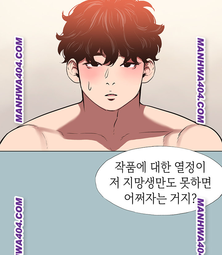 Sorry, I Have No Intention of Dating Raw Chapter 13 image 36
