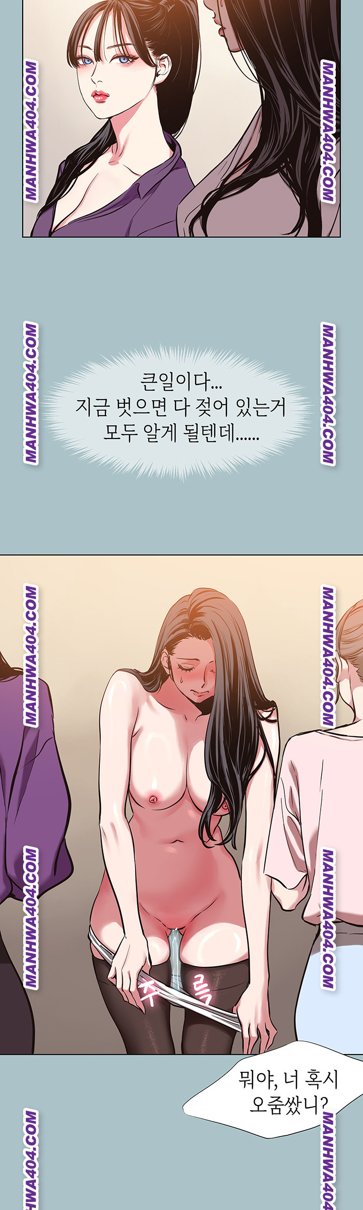 Sorry, I Have No Intention of Dating Raw Chapter 13 image 38