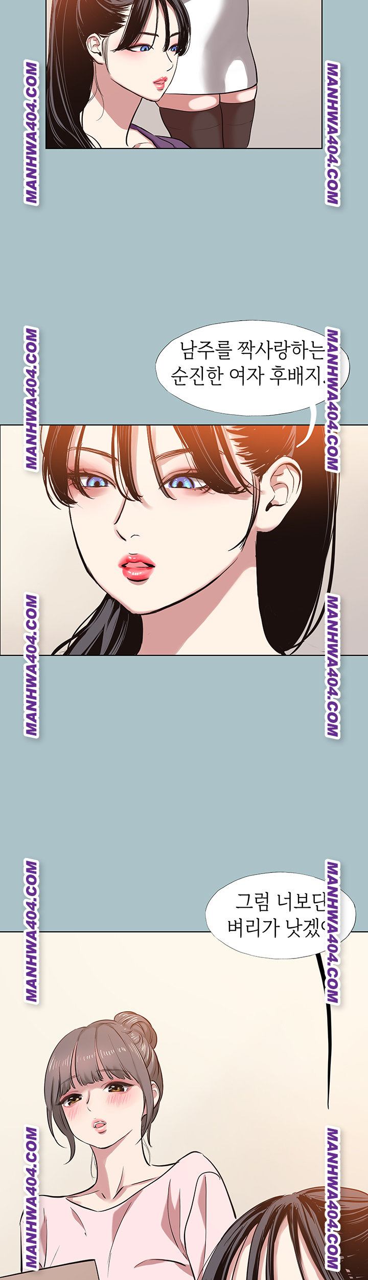 Sorry, I Have No Intention of Dating Raw Chapter 13 image 40