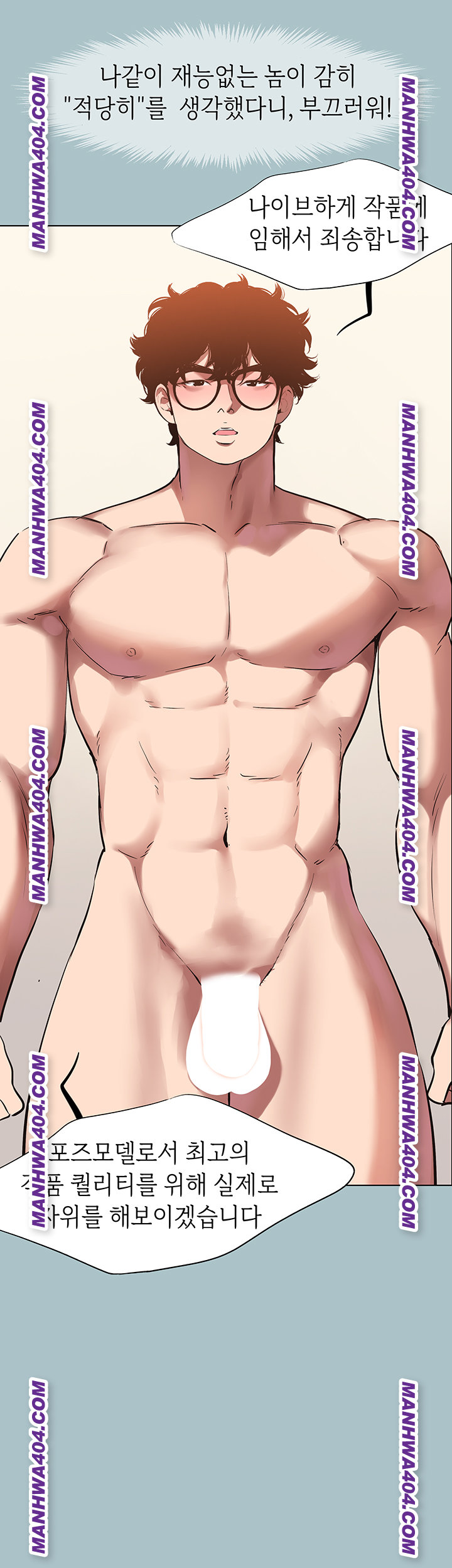 Sorry, I Have No Intention of Dating Raw Chapter 13 image 4